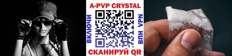 Купить где  Кяхта  APVP VHQ 