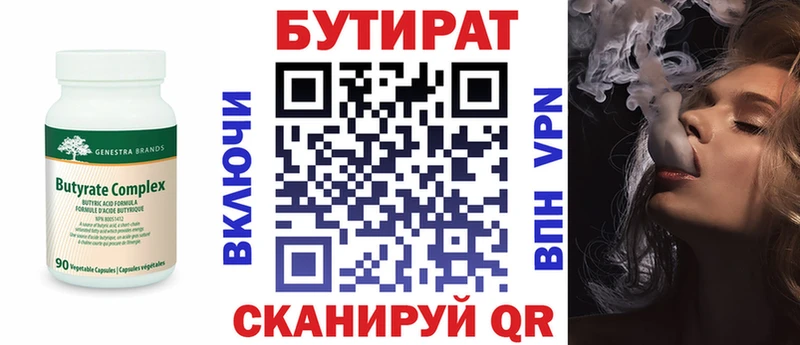 Купить закладки  Кяхта  Бутират BDO 