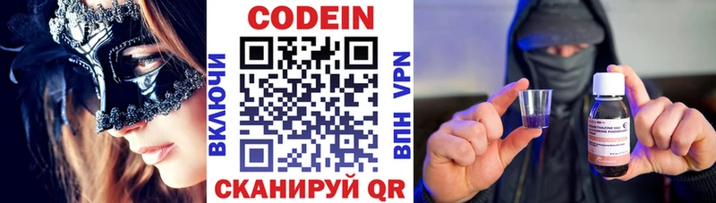 Кодеиновый сироп Lean напиток Lean (лин)  Купить где  Кяхта 