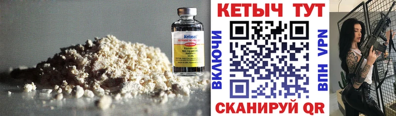 Купить  Кяхта  Кетамин VHQ 