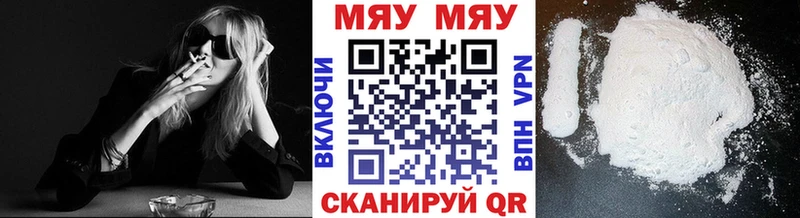 Мефедрон 4 MMC  Купить закладки  Кяхта 