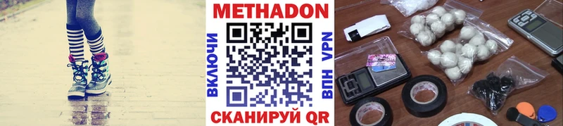 Метадон кристалл  Купить где  Кяхта 